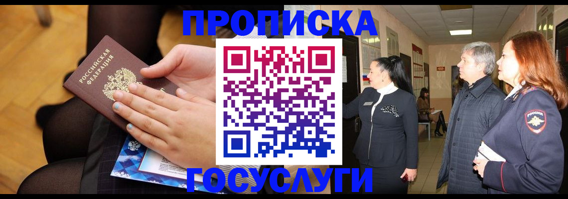 временная регистрация для школы в Пикалёво