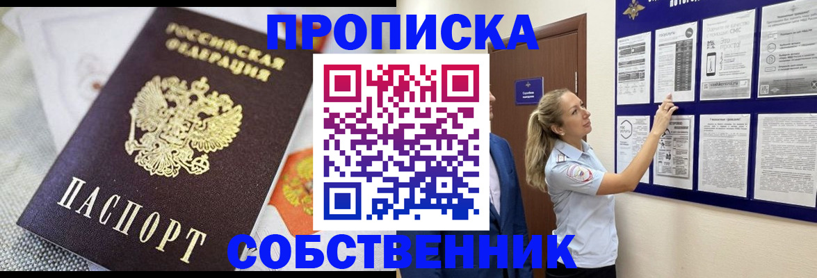 прописка для кредита в Пикалёво