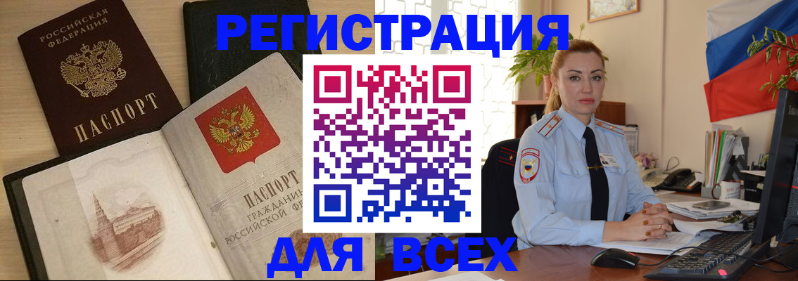 миграционный учет в Пикалёво